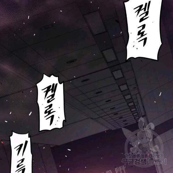 Luyện Cấp Chốn Địa Ngục Chapter 19 - 98