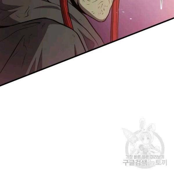 Luyện Cấp Chốn Địa Ngục Chapter 19 - 117