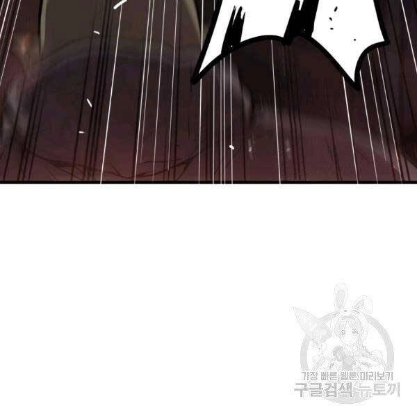 Luyện Cấp Chốn Địa Ngục Chapter 19 - 143