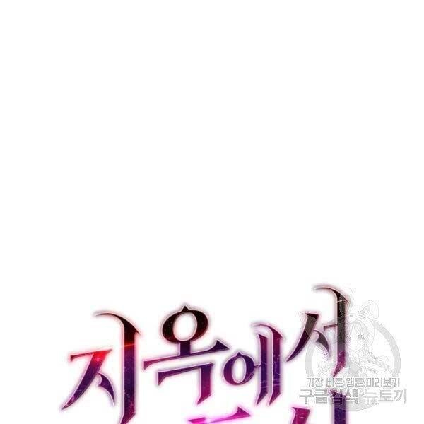 Luyện Cấp Chốn Địa Ngục Chapter 20 - 4