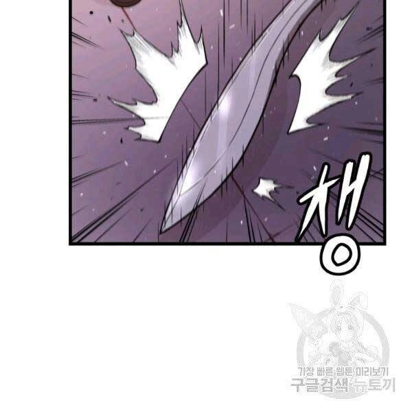 Luyện Cấp Chốn Địa Ngục Chapter 20 - 41