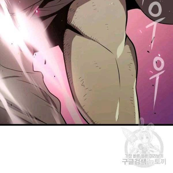 Luyện Cấp Chốn Địa Ngục Chapter 20 - 80