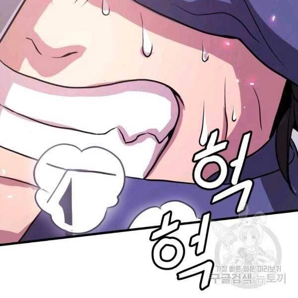 Luyện Cấp Chốn Địa Ngục Chapter 20 - 84