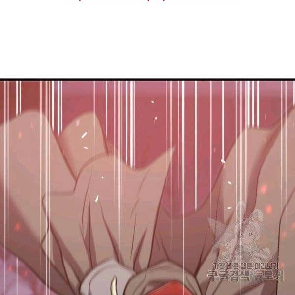 Luyện Cấp Chốn Địa Ngục Chapter 20 - 125