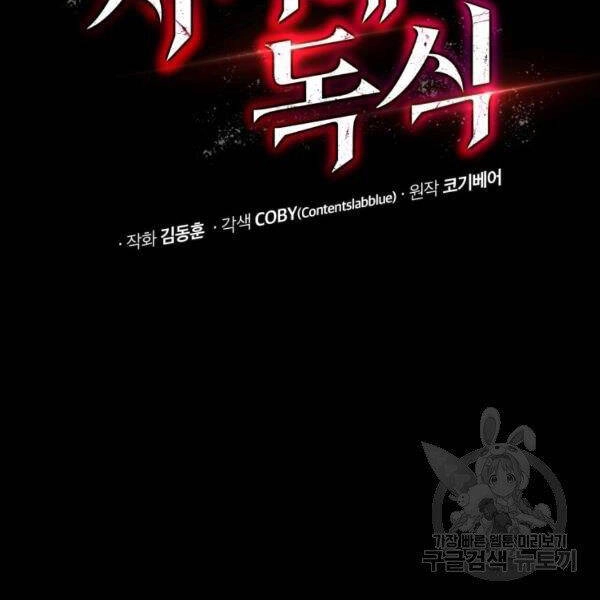 Luyện Cấp Chốn Địa Ngục Chapter 21 - 10