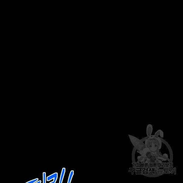 Luyện Cấp Chốn Địa Ngục Chapter 21 - 34