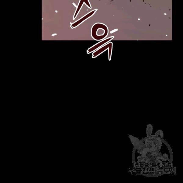 Luyện Cấp Chốn Địa Ngục Chapter 21 - 43