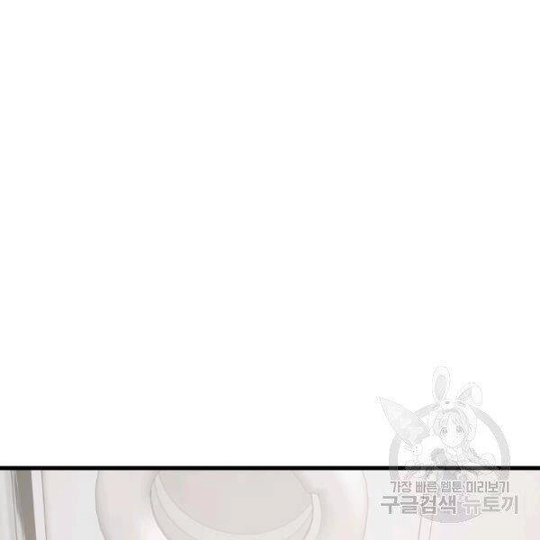 Luyện Cấp Chốn Địa Ngục Chapter 21 - 152