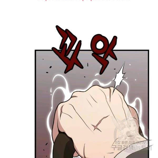 Luyện Cấp Chốn Địa Ngục Chapter 21 - 196