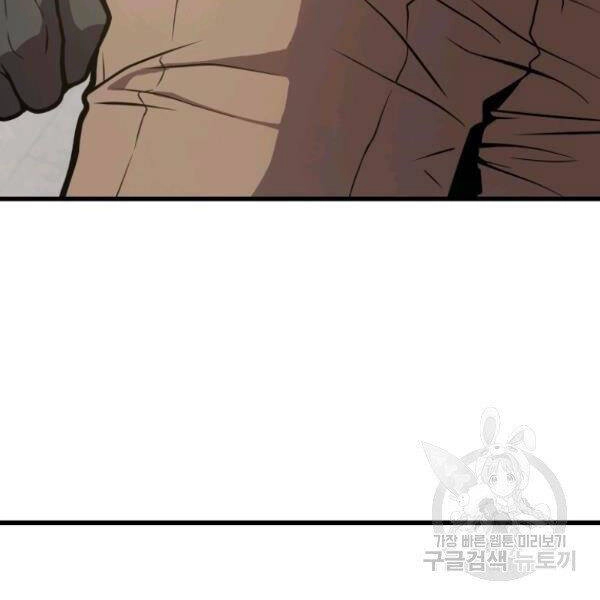 Luyện Cấp Chốn Địa Ngục Chapter 23 - 8