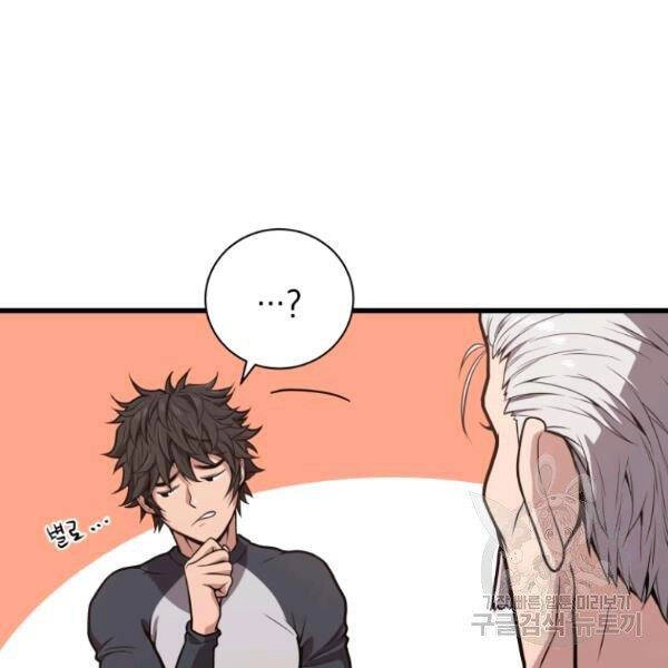 Luyện Cấp Chốn Địa Ngục Chapter 23 - 11