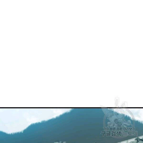 Luyện Cấp Chốn Địa Ngục Chapter 23 - 33