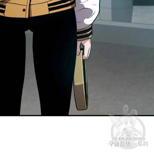 Luyện Cấp Chốn Địa Ngục Chapter 23 - 47