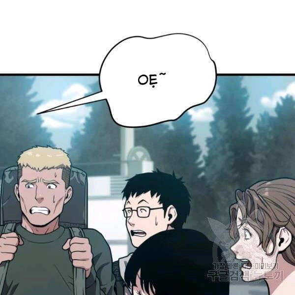 Luyện Cấp Chốn Địa Ngục Chapter 23 - 94