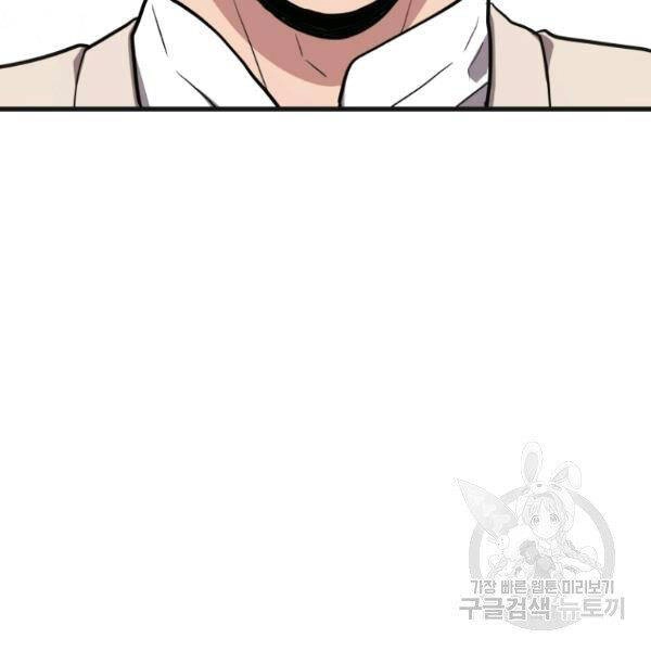 Luyện Cấp Chốn Địa Ngục Chapter 23 - 99