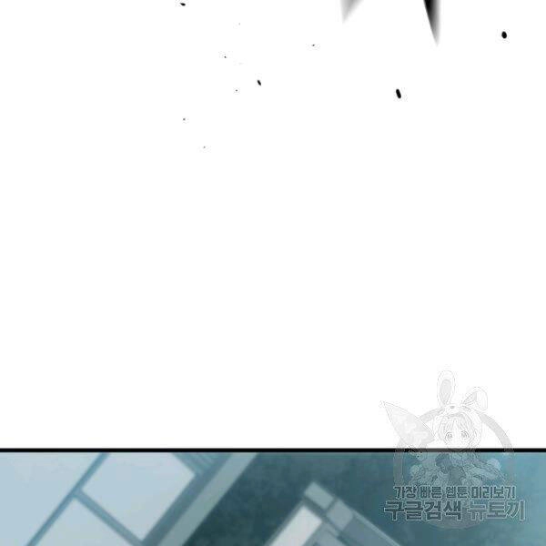 Luyện Cấp Chốn Địa Ngục Chapter 23 - 117