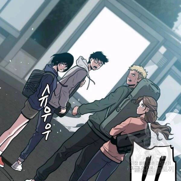 Luyện Cấp Chốn Địa Ngục Chapter 23 - 118