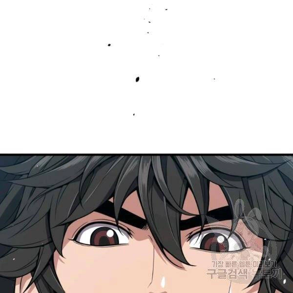 Luyện Cấp Chốn Địa Ngục Chapter 23 - 126