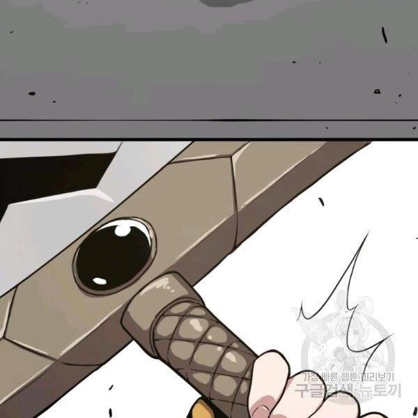 Luyện Cấp Chốn Địa Ngục Chapter 23 - 176