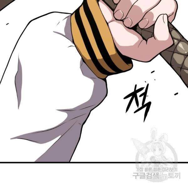 Luyện Cấp Chốn Địa Ngục Chapter 23 - 177