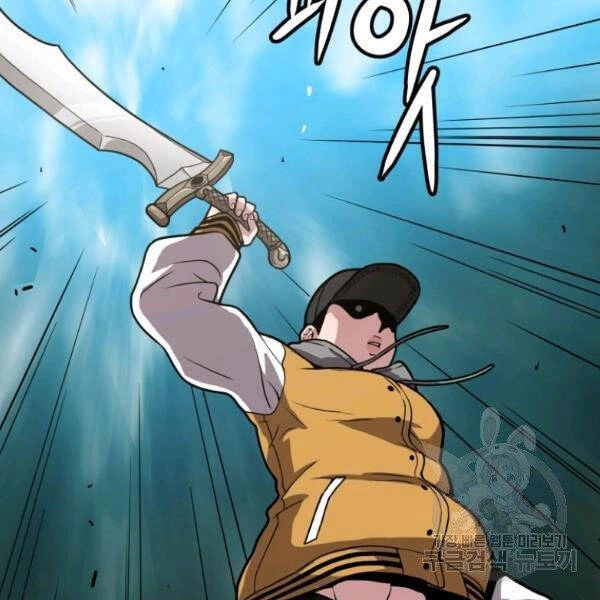 Luyện Cấp Chốn Địa Ngục Chapter 23 - 181