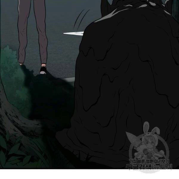 Luyện Cấp Chốn Địa Ngục Chapter 23 - 216