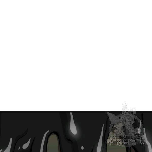 Luyện Cấp Chốn Địa Ngục Chapter 23 - 217