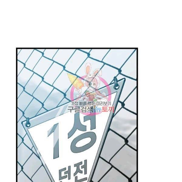 Luyện Cấp Chốn Địa Ngục Chapter 24 - 1