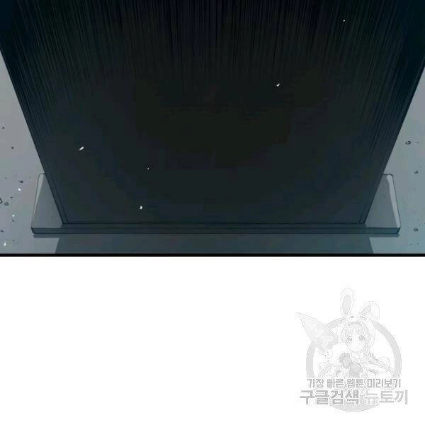 Luyện Cấp Chốn Địa Ngục Chapter 24 - 7