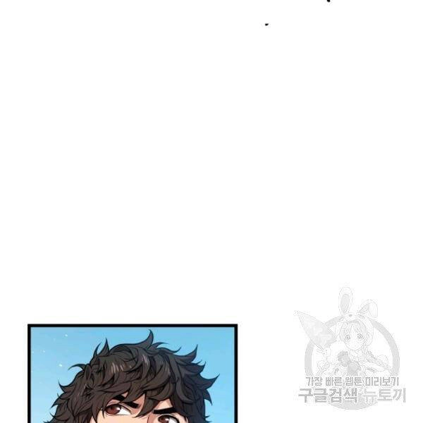 Luyện Cấp Chốn Địa Ngục Chapter 24 - 11