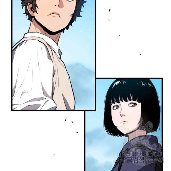 Luyện Cấp Chốn Địa Ngục Chapter 24 - 12