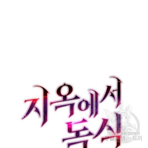 Luyện Cấp Chốn Địa Ngục Chapter 24 - 21