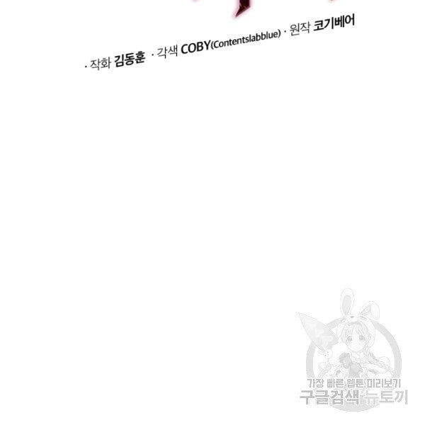 Luyện Cấp Chốn Địa Ngục Chapter 24 - 22