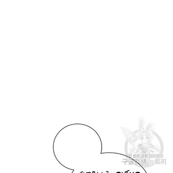 Luyện Cấp Chốn Địa Ngục Chapter 24 - 83