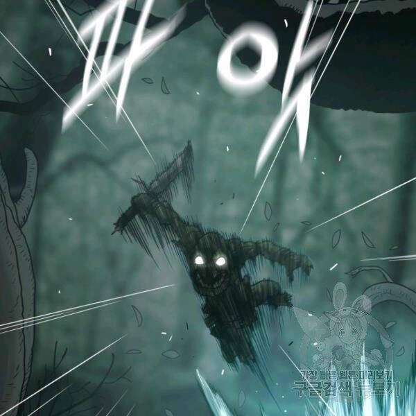 Luyện Cấp Chốn Địa Ngục Chapter 24 - 102