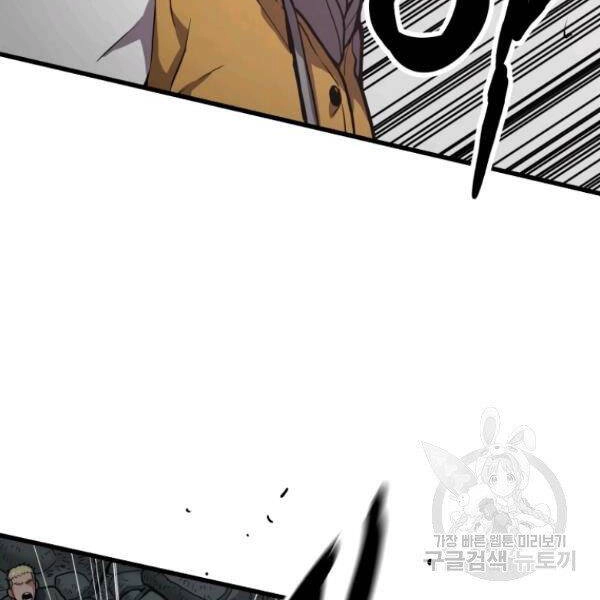 Luyện Cấp Chốn Địa Ngục Chapter 24 - 108