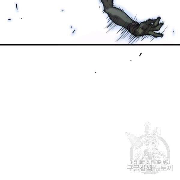 Luyện Cấp Chốn Địa Ngục Chapter 24 - 114