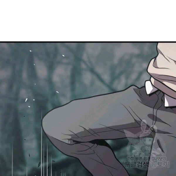 Luyện Cấp Chốn Địa Ngục Chapter 24 - 115