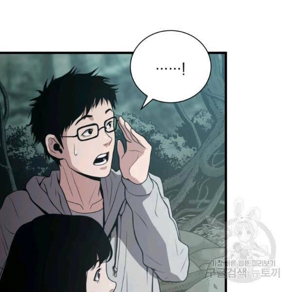 Luyện Cấp Chốn Địa Ngục Chapter 24 - 119