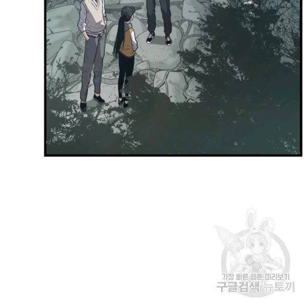 Luyện Cấp Chốn Địa Ngục Chapter 24 - 131