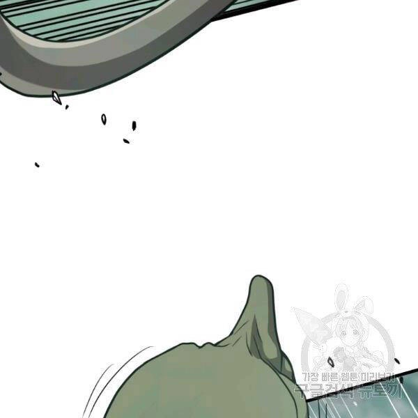 Luyện Cấp Chốn Địa Ngục Chapter 24 - 138