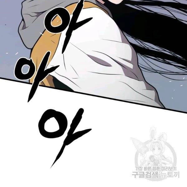 Luyện Cấp Chốn Địa Ngục Chapter 24 - 191