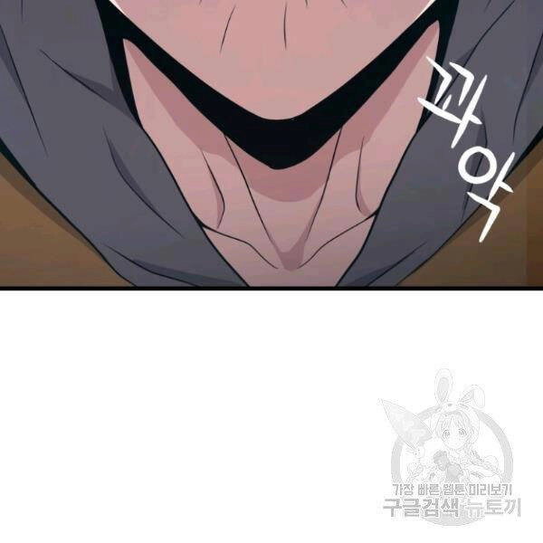 Luyện Cấp Chốn Địa Ngục Chapter 24 - 214