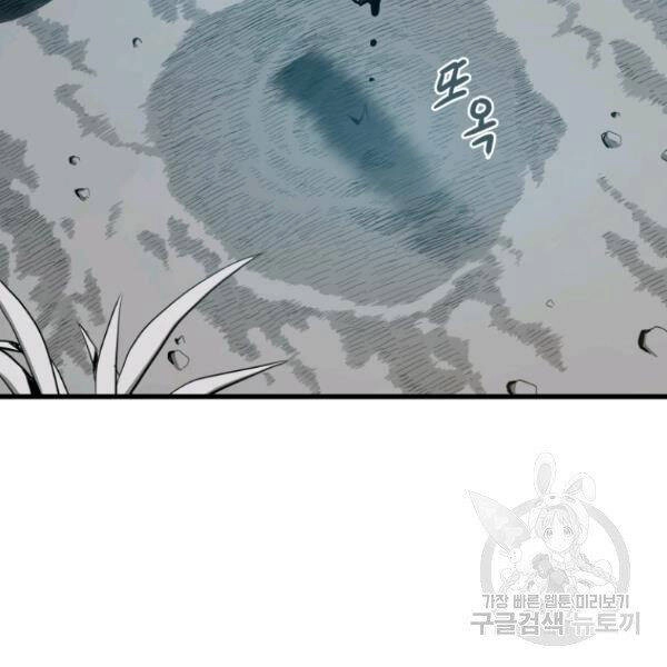 Luyện Cấp Chốn Địa Ngục Chapter 25 - 3