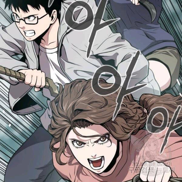 Luyện Cấp Chốn Địa Ngục Chapter 25 - 5