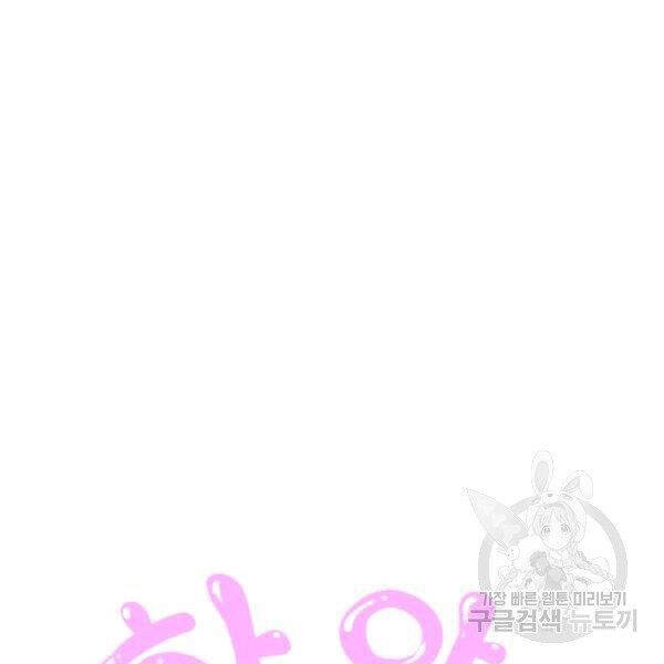 Luyện Cấp Chốn Địa Ngục Chapter 25 - 23