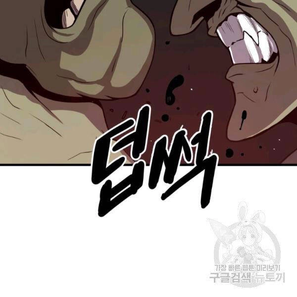 Luyện Cấp Chốn Địa Ngục Chapter 25 - 111