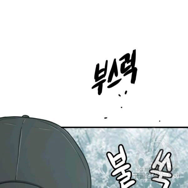 Luyện Cấp Chốn Địa Ngục Chapter 25 - 166