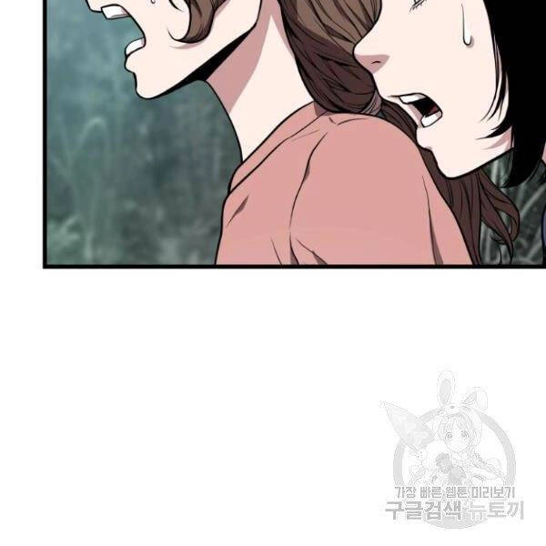 Luyện Cấp Chốn Địa Ngục Chapter 25 - 228