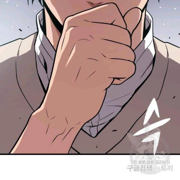 Luyện Cấp Chốn Địa Ngục Chapter 25 - 232